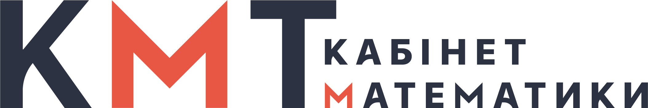KMT Кабінет математики